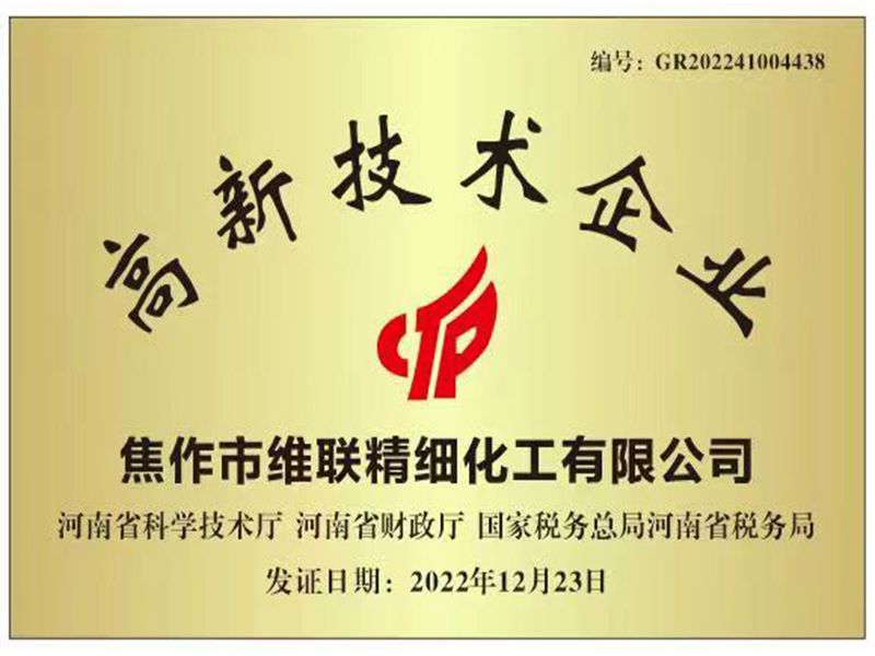 高新技術企業(yè)